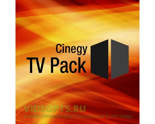 Cinegy TV Pack право использования программы